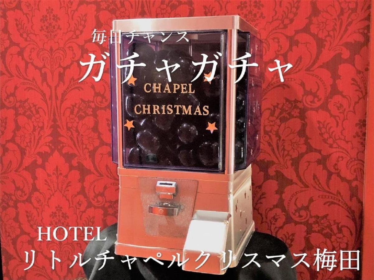 ホテル リトルチャペルクリスマス 梅田 (Adults Only) Osaka Esterno foto